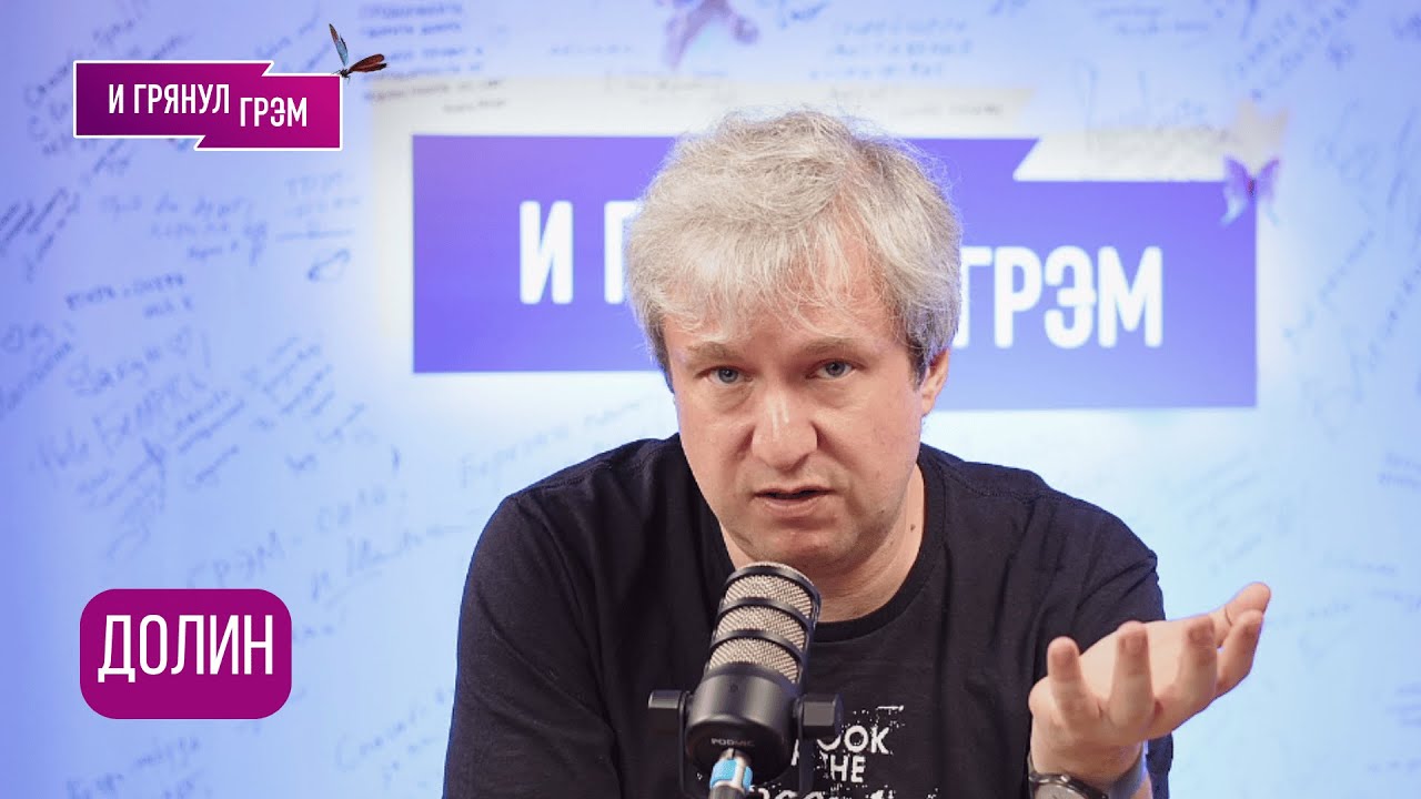 ДОЛИН: 