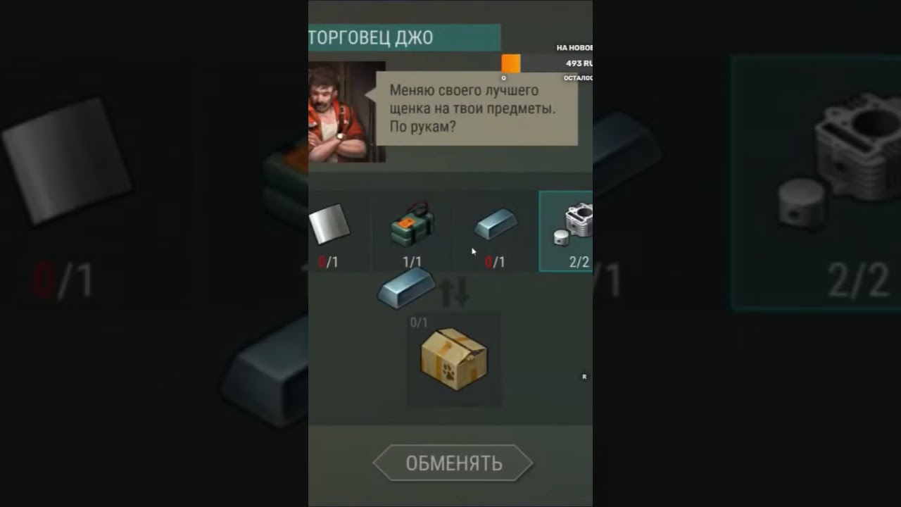 Самая выгодная сделка с торговцем (нет). Last Day on Earth: Survival.