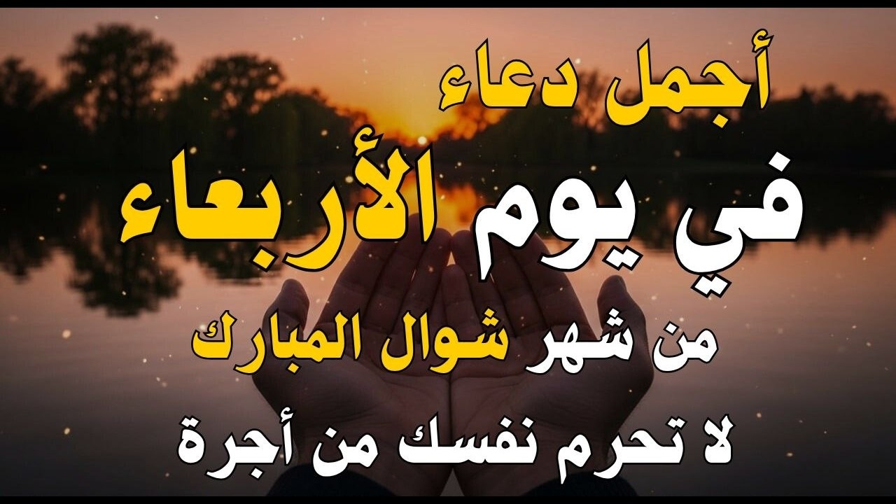 دعاء فى يوم الثلاثاء المستجاب دعاء في يوم 21 من شهر رمضان للرزق والشفاء العاجل وقضاء الحوائج 🤲(4k)