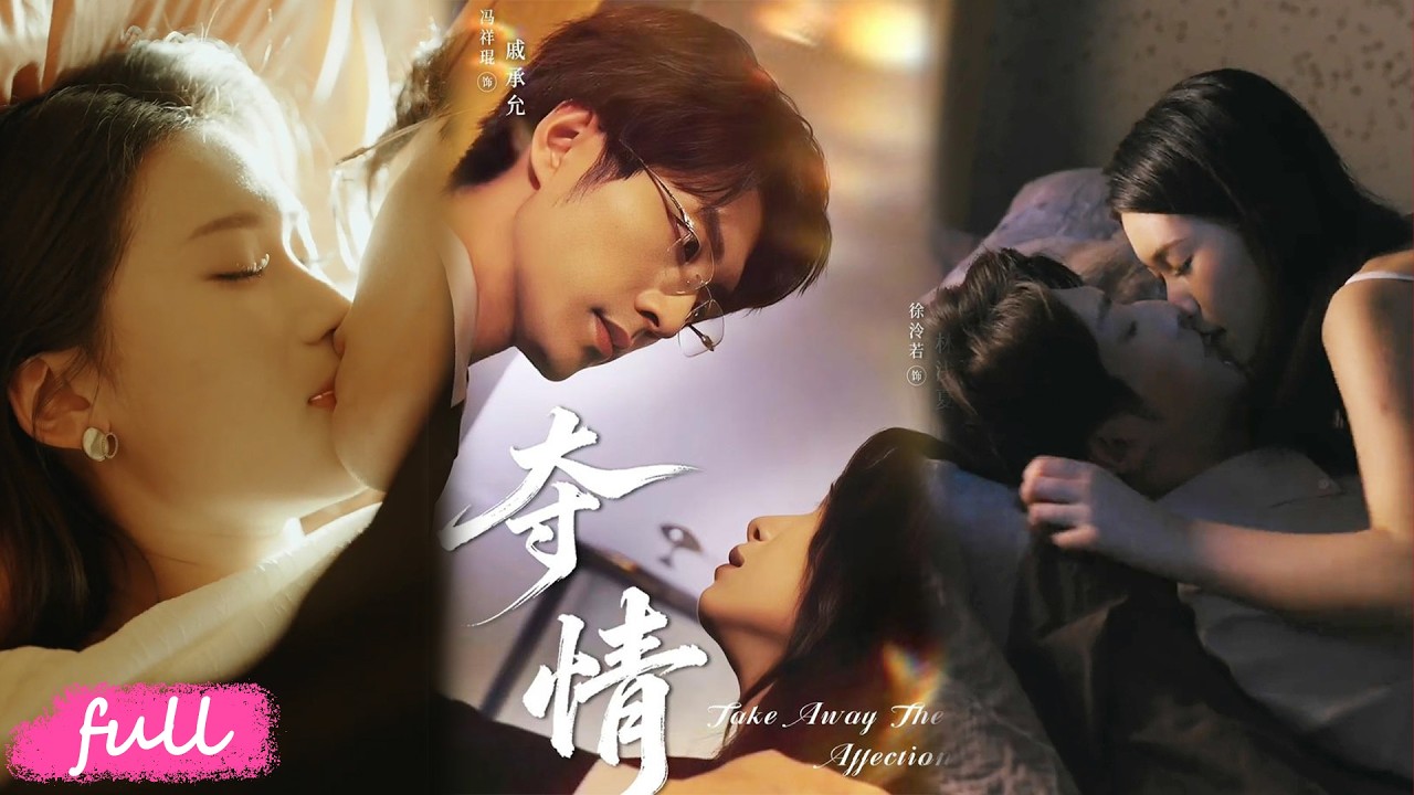 💕Multi Sub【奪情】林淺夏做戚承允六年替身，離婚後屢遭安娜陷害，他​​終知真相痛悔追妻！#短劇完整版#短劇推薦#短劇全集#drama#小言推文#戀愛#甜寵#馮祥琨#徐泠若