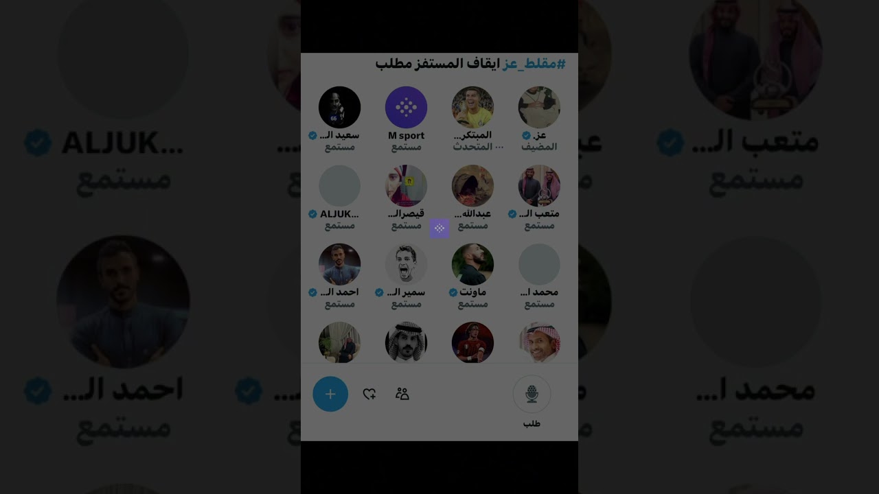 مساحة عز : ايقاف المستفز مطلب