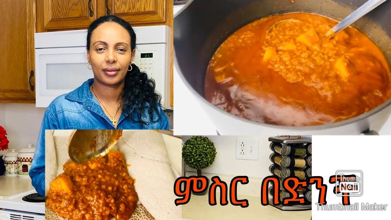 ተበልቶ የማይጠገብ ምስር በድንች ወጥ አሰራር-Bahlie tube, Ethiopian food Recipe