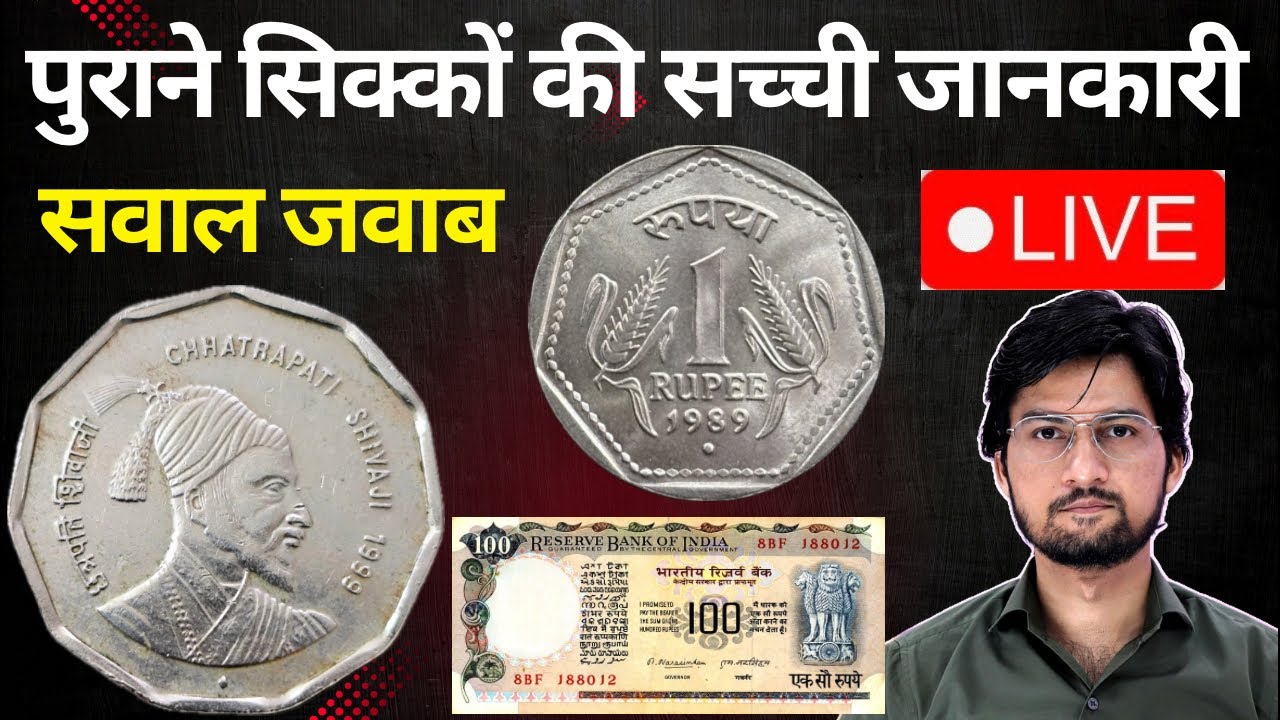 Old Coins Value | Real value of old coins and notes MasterJi Coin Live