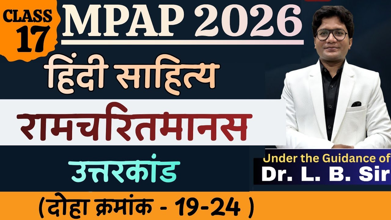 📚 class 17|MPPSC Assistant Professor 2026 | Hindi | Bhaktikal | Ramcharitmanas (Uttarkand -2)