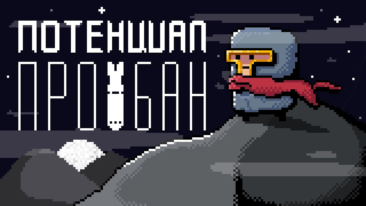 РОГАЛИК ПОТЕРЯВШИЙ ПОТЕНЦИАЛ | Soul Knight | худший рогалик