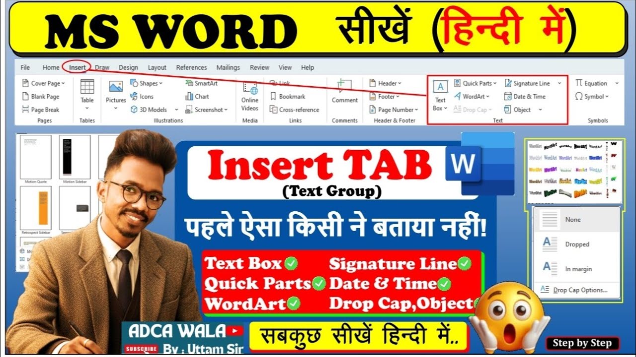 MS Word Insert Tab | Text Group पूरा समझें |Text Box, WordArt, Drop Cap|Hindi Tutorial|@adcawala1234