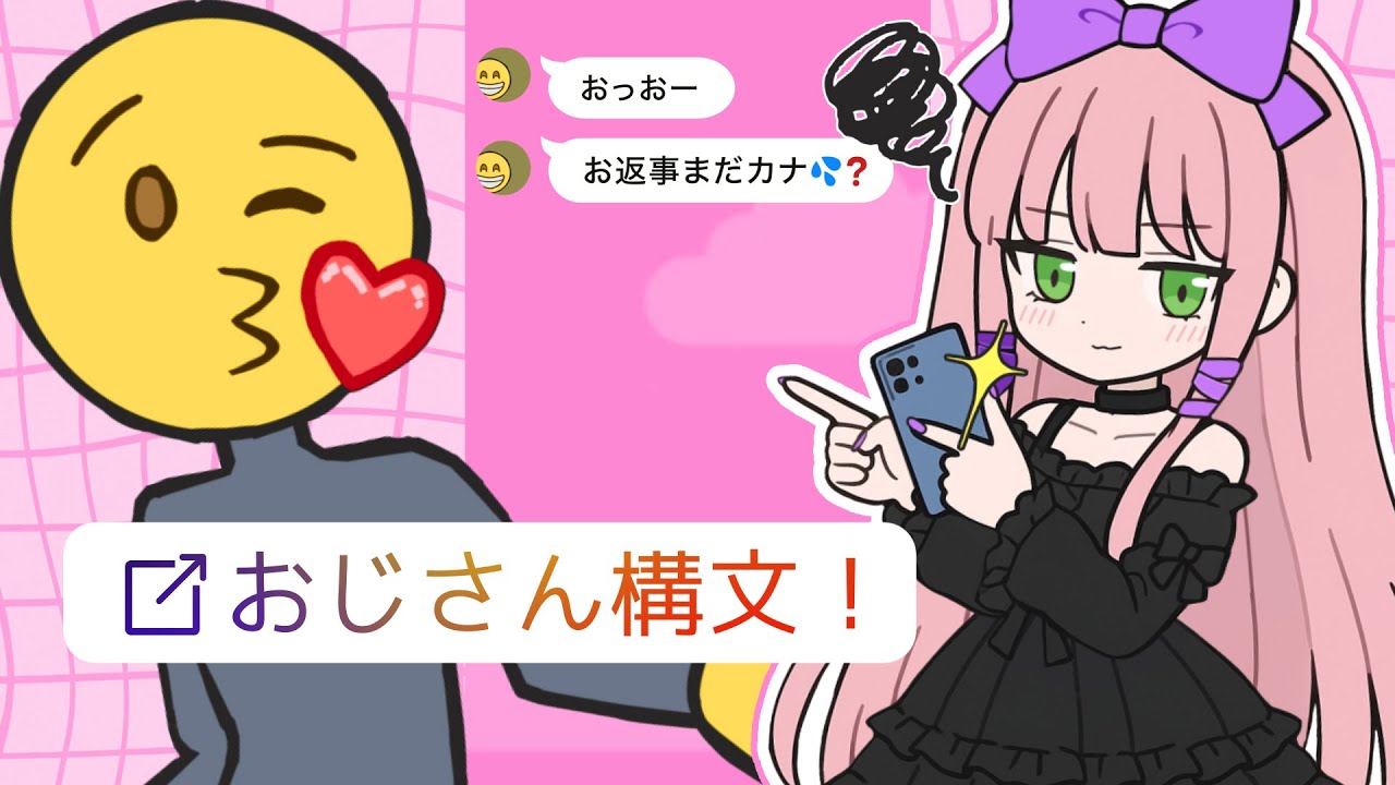 お返事まだカナ💦❓おじさん構文😁❗️ ( covered by リリぴ×ばーん ) 歌ってみた‼️‼️