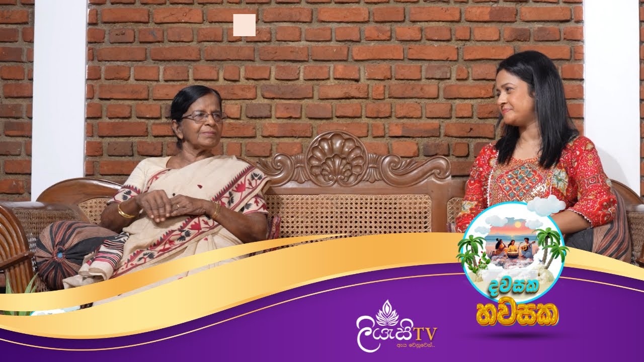 Dawasaka hawasaka | දවසක හවසක -  මහාචාර්ය රෝහිනි  පරණවිතාන මහත්මිය සමඟ | Liyasi TV