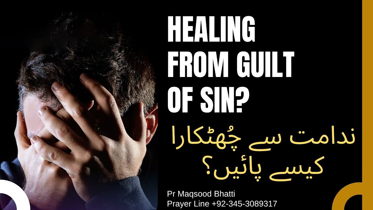 How Can You Deal With Guilt Of Sin? I احساس گناہ اور کفارہ I گناہوں پر غلبہ I Ganahon Par Ghalb Aana