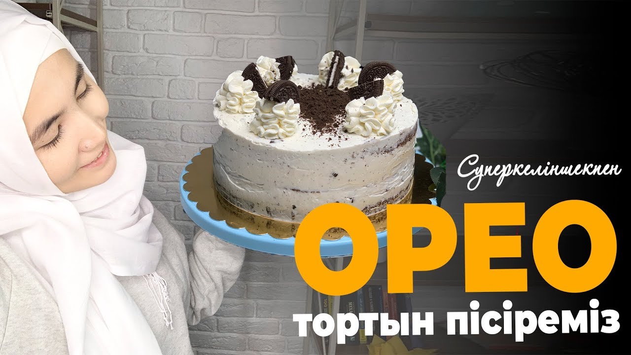 Орео торты | superkelinshek vlog