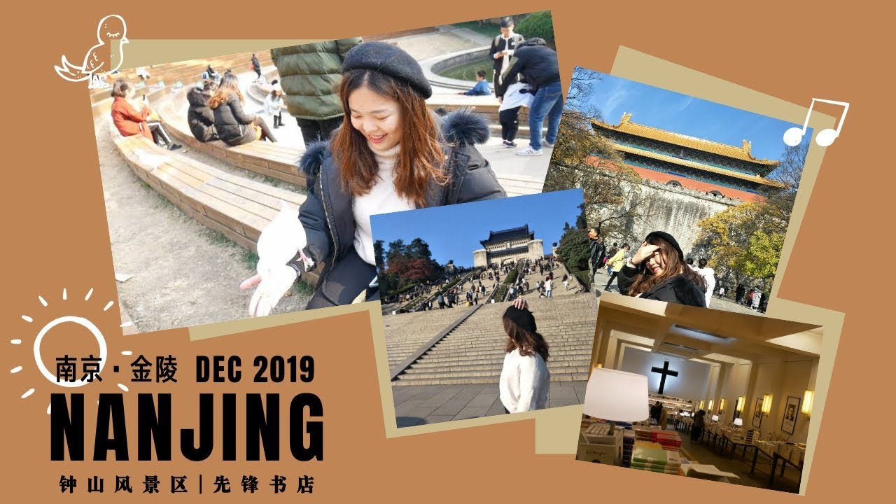 【南京VLOG】走了3萬步的一天！這些地方都好漂亮！