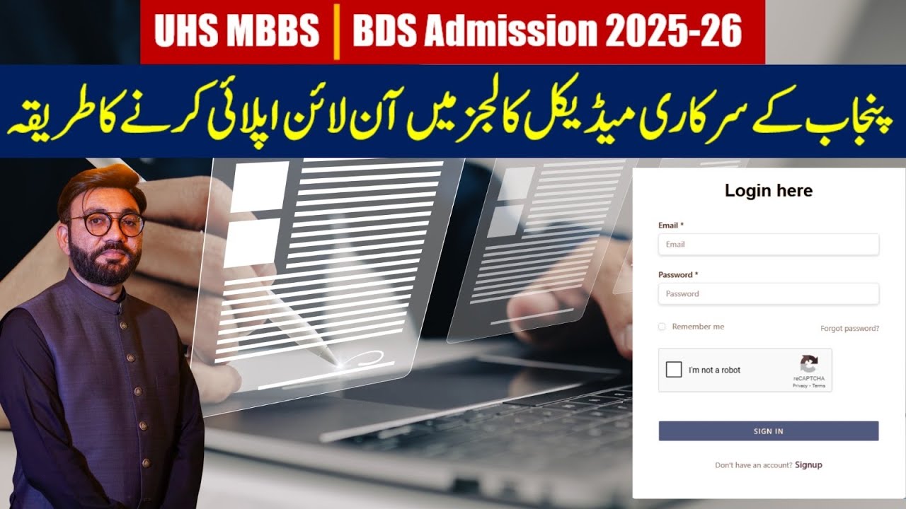 UHS Online apply | How to Apply for UHS MBBS Admissions 2025-26 | Complete Step-by-Step Guide