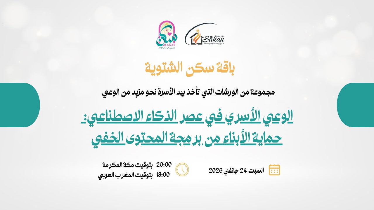 ورشة 