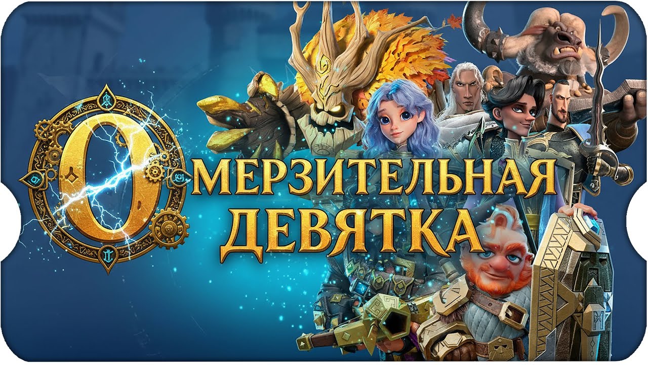 САМЫЕ ОМЕРЗИТЕЛЬНЫЕ 9 ЛЕГЕНДАРОК ⚔ Call of Dragons