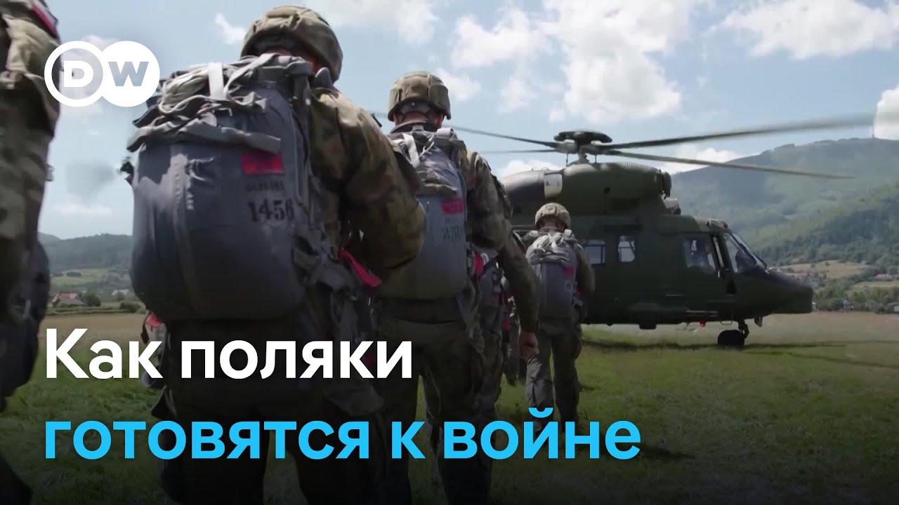 В Польше проводят учения по гражданской обороне