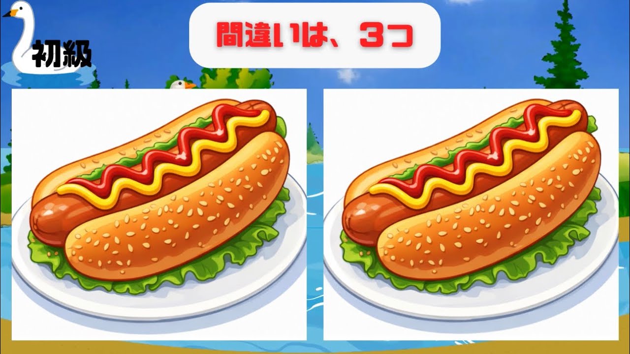 【間違い探しクイズ】楽しくやろう高齢者対策に良い脳のトレーニング‼️ 