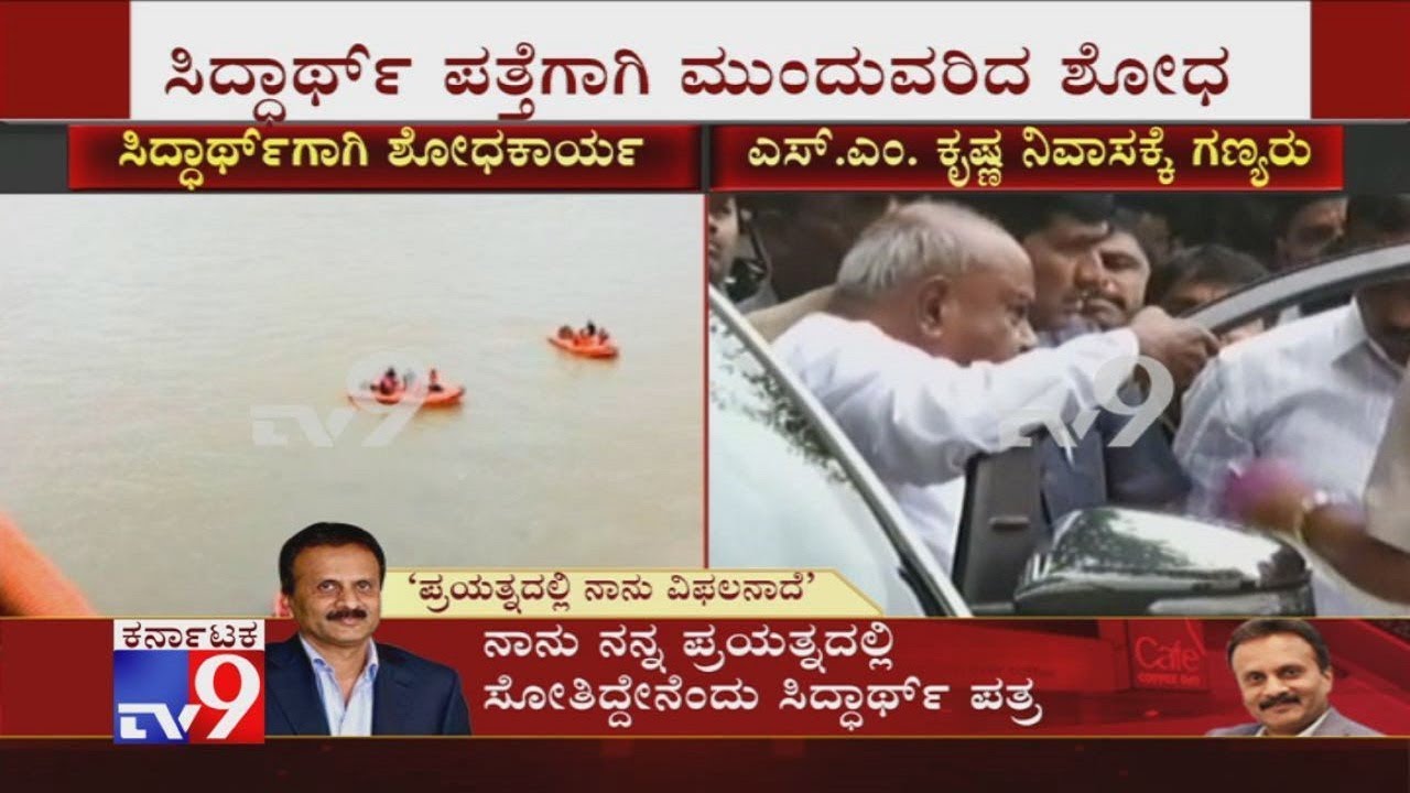 VG Siddhartha Missing Case: JDS Supremo HD Deve Gowda Arrives To SM Krishna's Residence In Bengaluru
