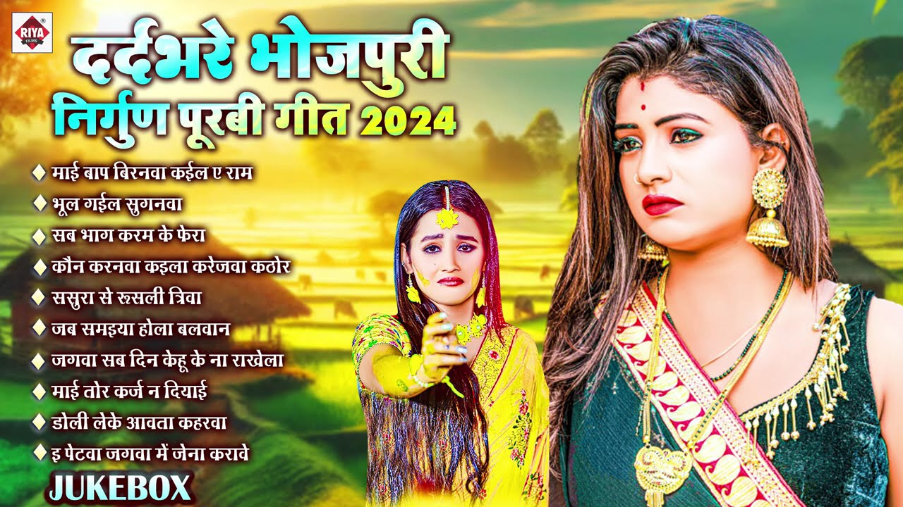#Bhojpuri Nirgun jukebox #pankaj Puri New #छपरहिया पुर्बी भजन Top 5 #Subhash_Raja  #Nirgun_Bhajan