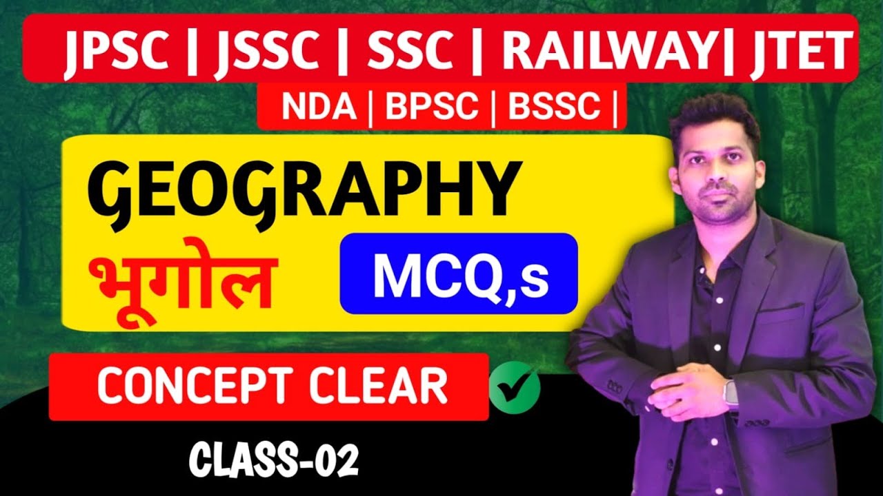 Geography MCQ class 2 by Ajay sir 
