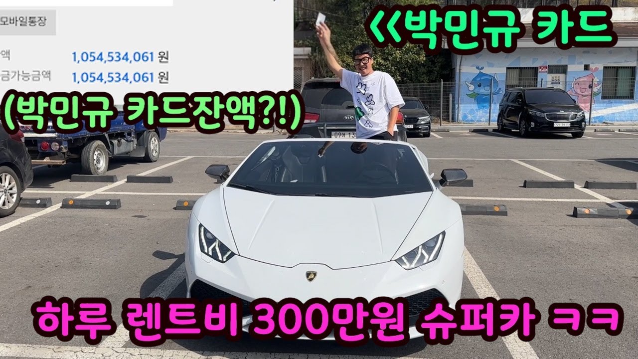 월세 안내는 친구 카드 훔쳐서 슈퍼카 빌려서 도망 다니기 ㅋㅋㅋ 빨리 못 잡으면 렌트비 하루당 300만 원 ㅋㅋㅋ