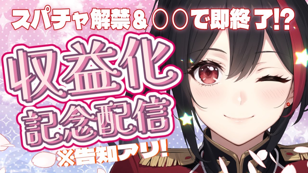 【収益化記念！】うりぼーちゃん達に沢山の感謝を！！！【新人VTuber】【雑談配信】