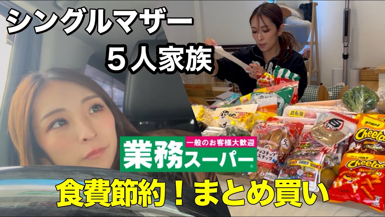 【母の休日】食費すごいので買い物頻度減らして節約します/長女がお母さん過ぎて泣ける
