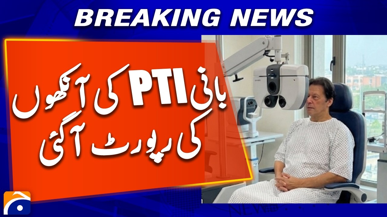 Eye Examination Report of PTI Founder Imran Khan Made Public | Geo News