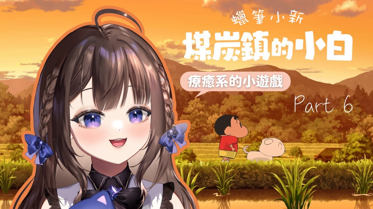 來找小白療育一下吧owo✨塔瓦Tawa