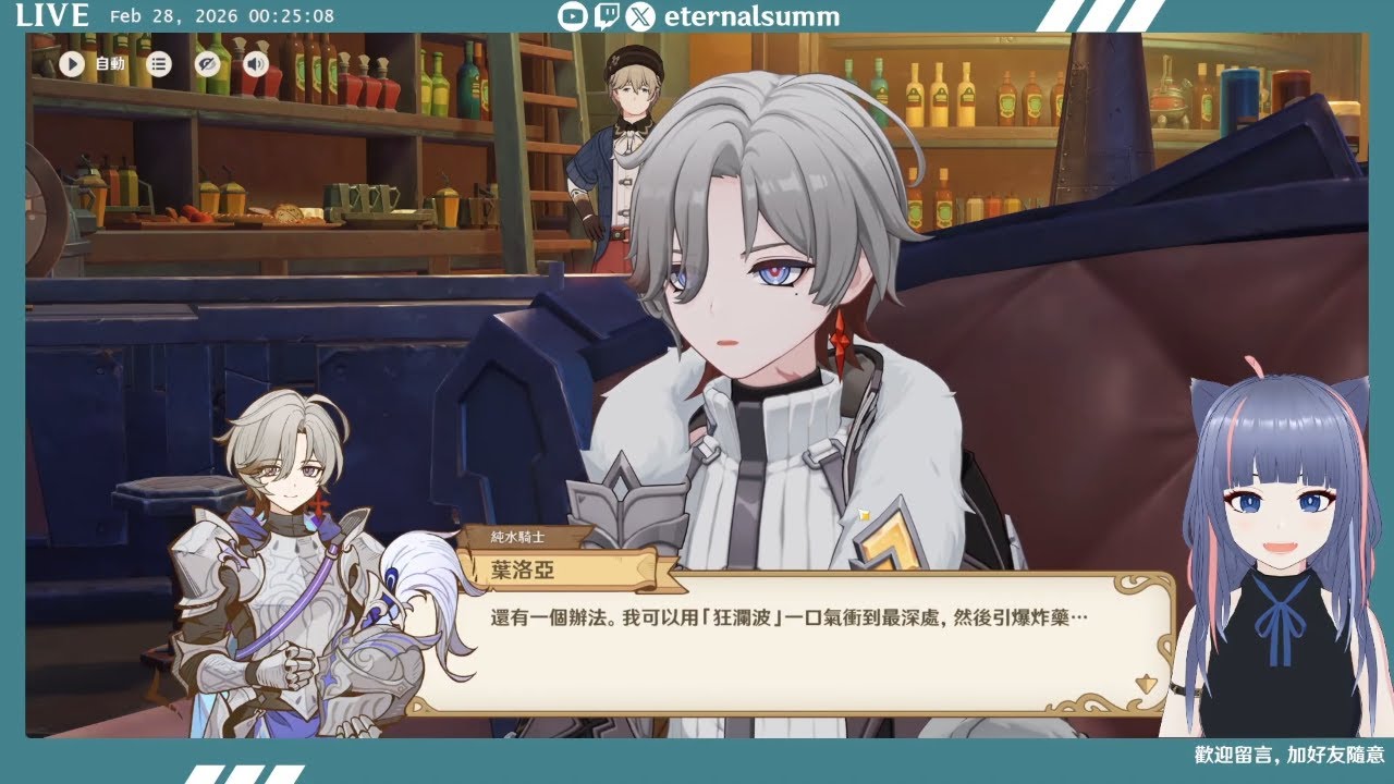 【原神】來到挪德卡萊玩跑團 娜維婭依舊對著克洛琳德使用說服😂菲林斯老燈前去解救痛苦上課的小少爺葉洛亞！遊逸旅聞·望月之章#2：杜林+克洛琳德+葉洛亞+宵宮+嘉明  //恆夏日//