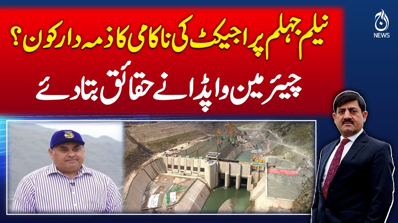 WAPDA Exposes Neelum-Jhelum Failures and External Attack &ndash; Pakistan news