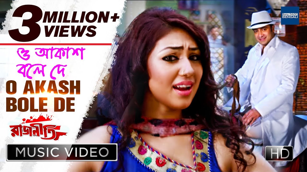 O Akash Bole De | Rajneeti | New Bengali Movie Video Song | Habib Wahid | Shakib Khan, Apu Biswas