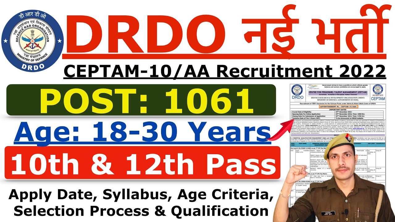 DRDO CEPTAM 10 Recruitment 2022 | DRDO Admin & Allied New Vacancy 2022 |Syllabus, Age, Qualification
