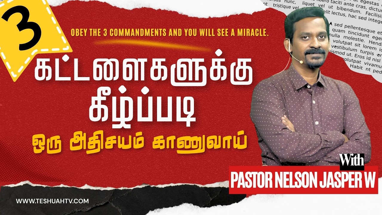 3 கட்டளைகளுக்கு கீழ்ப்படி ஒரு அதிசயம் காணுவாய் | Obey the 3 commandments and you will see a miracle
