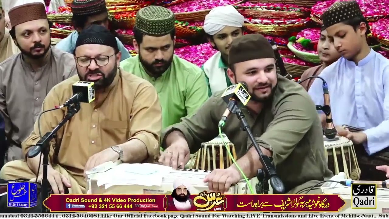 چادر شریف | حصہ دوئم | عرس مبارک حضرت علّامہ پیرسیّد نصیر الدّین نصیؔر گیلانیؓ گولڑا شریف | #2025