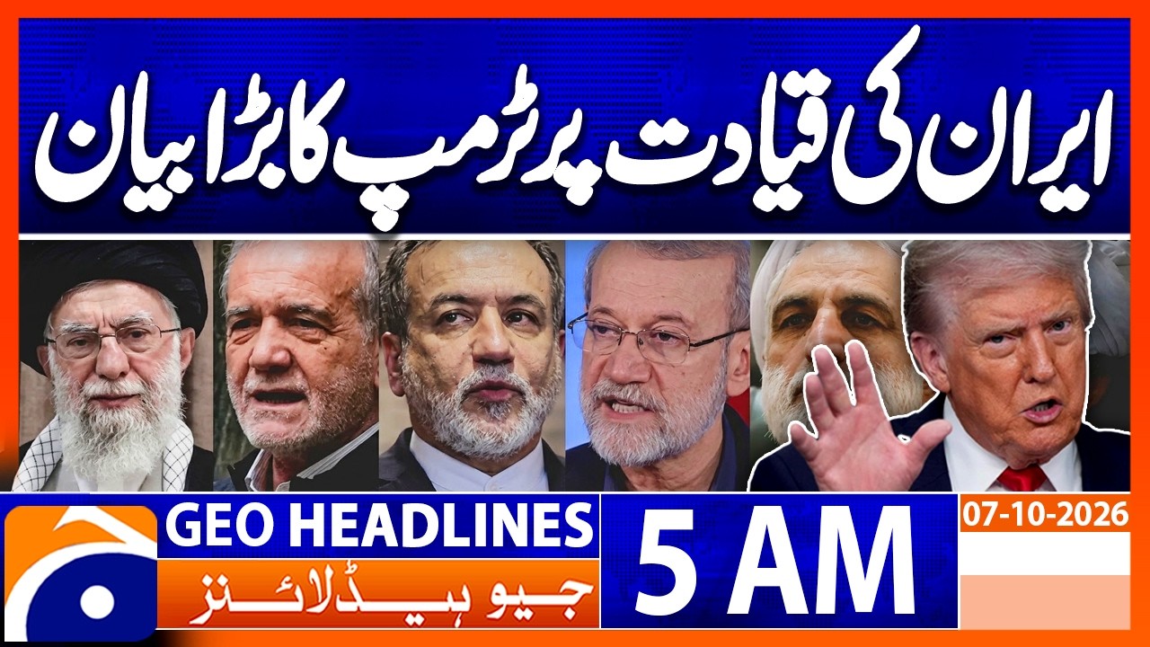 Trump Makes Major Statement on Iran&rsquo;s Leadership | 5 AM Geo News Headlines (7th Oct 2026)