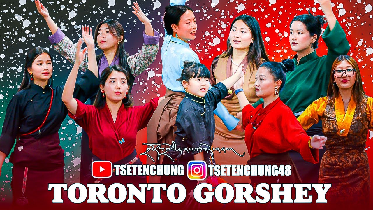 TORONTO LHAKAR GORSHEY!! NEW TREDING SONGS AND NEW DANCERS ཀྲོ་རོན་ཀྲོ་ལྷག་དཀར་སྒོར་གཞསར་གསར་པ་།