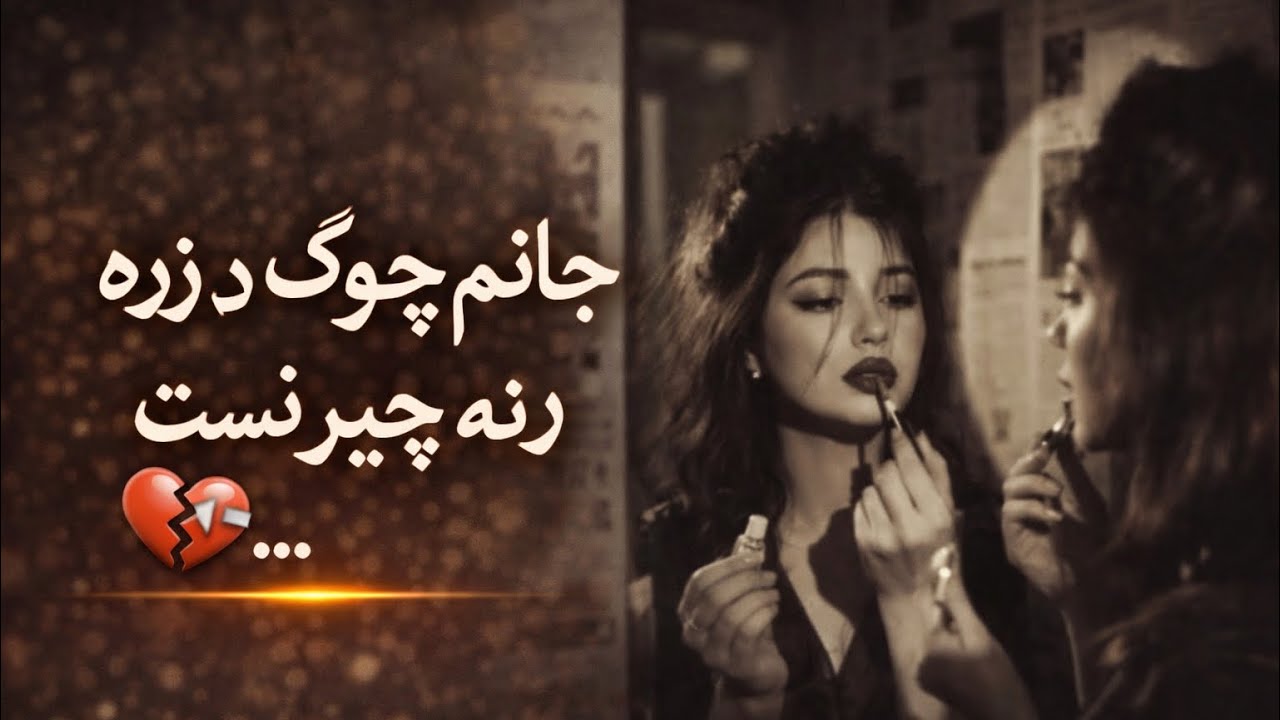😔 Zma Khamosh Ishq | آهنگ دلتنگی پشتو | Pashto Emotional Song