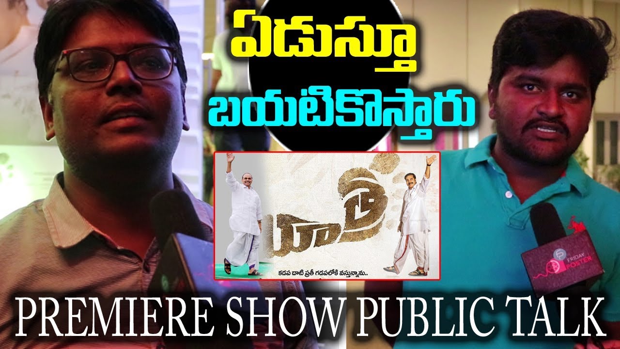 Yatra Movie Public Talk || Yatra Public Response || Friday Poster Channel