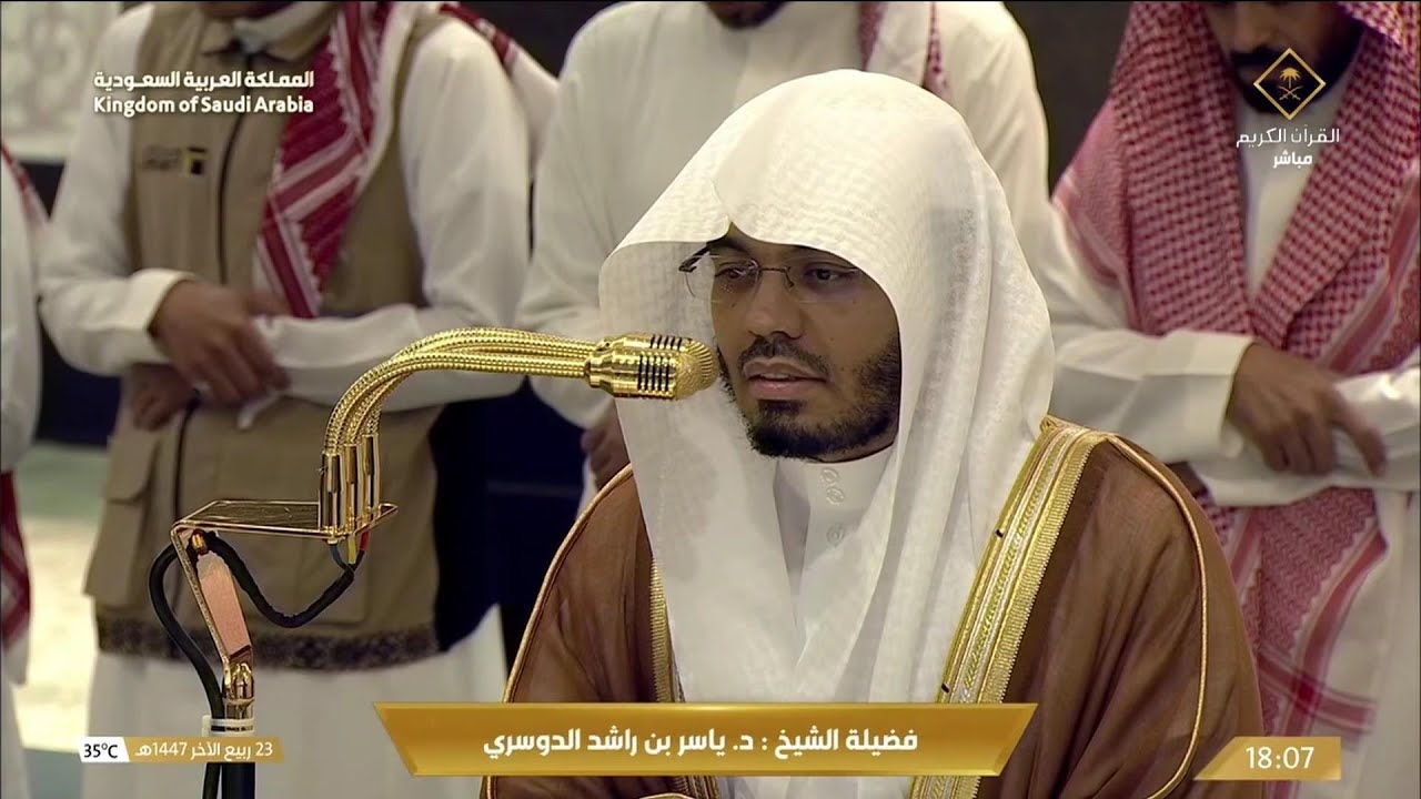 15th Oct 2025 Makkah Maghrib Sheikh Dosary