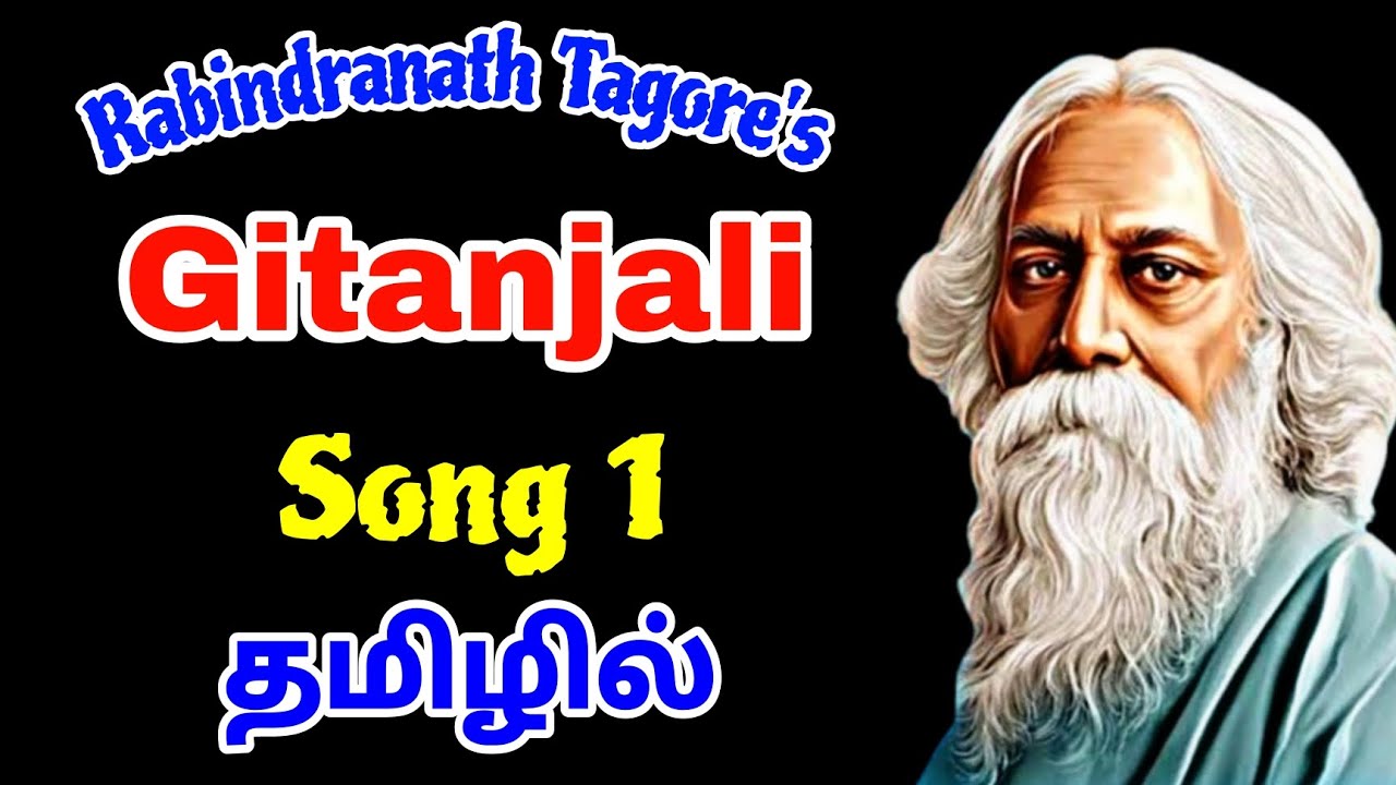 Gitanjali Song - 1 Summary in Tamil| Rabindranath Tagore|  தமிழில்| #gitanjali #tagore #ugcnet