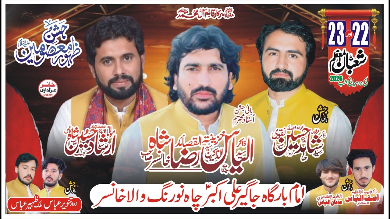 #Live #Jashan 22 23 Shaban 2026 Cha Norang Wala Khansar