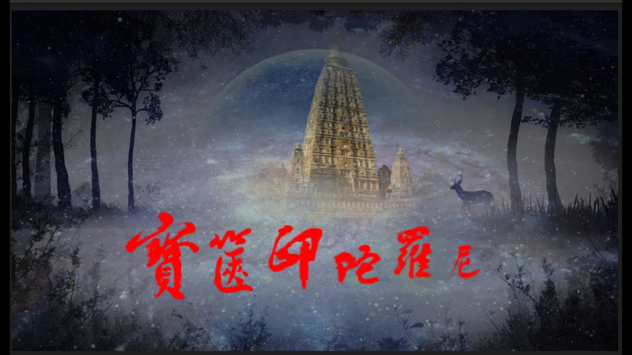 寶篋印陀羅尼                （誦此寶篋印陀羅尼神咒21遍 任意滿願  消除病苦  亡者離苦  ）