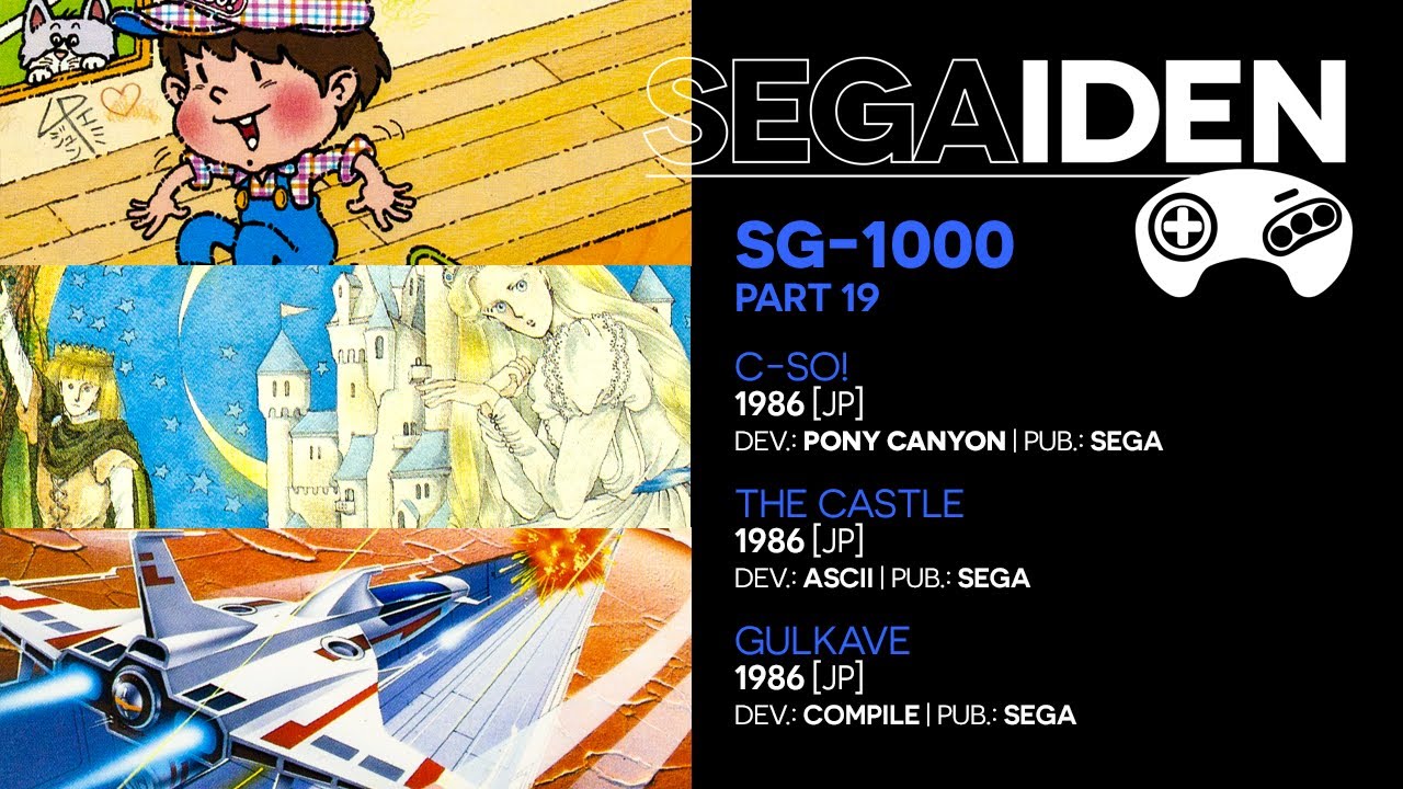 C-So! / The Castle / Gulkave retrospective: Shoots and ladders | Segaiden #25