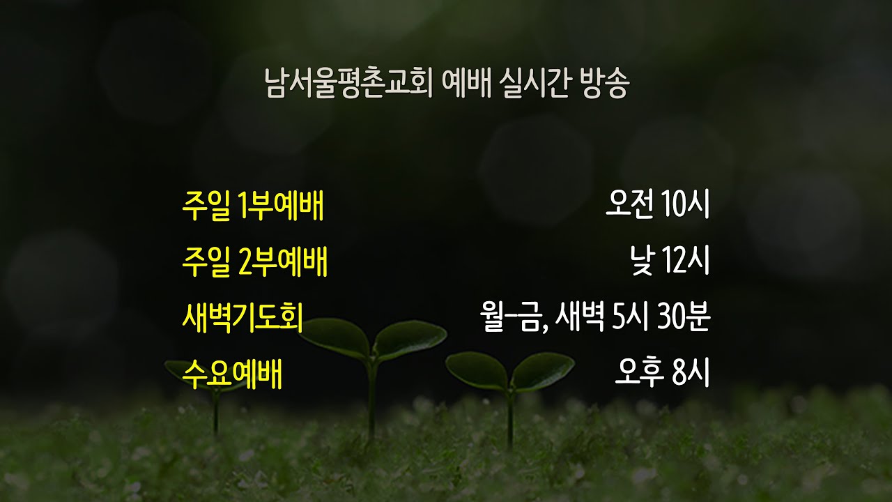 2026-03-18(수) 새벽기도회