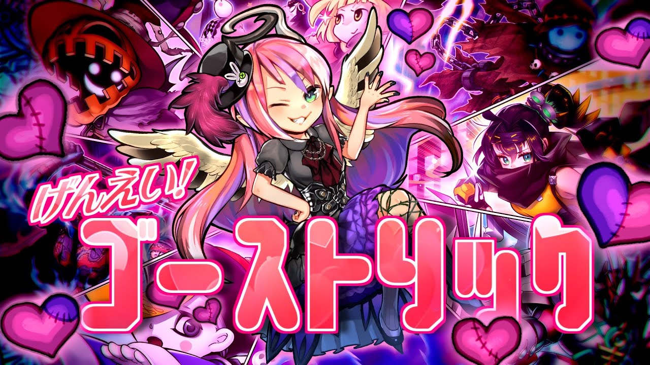 【遊戯王マスターデュエル】数多の展開力と高火力！もう雑魚テーマとは言わせない！【幻影ゴーストリック】