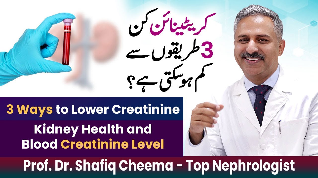 3 Ways to Lower Creatinine | Kidney Health and Blood Creatinine Level #lowercreatinine #ckd