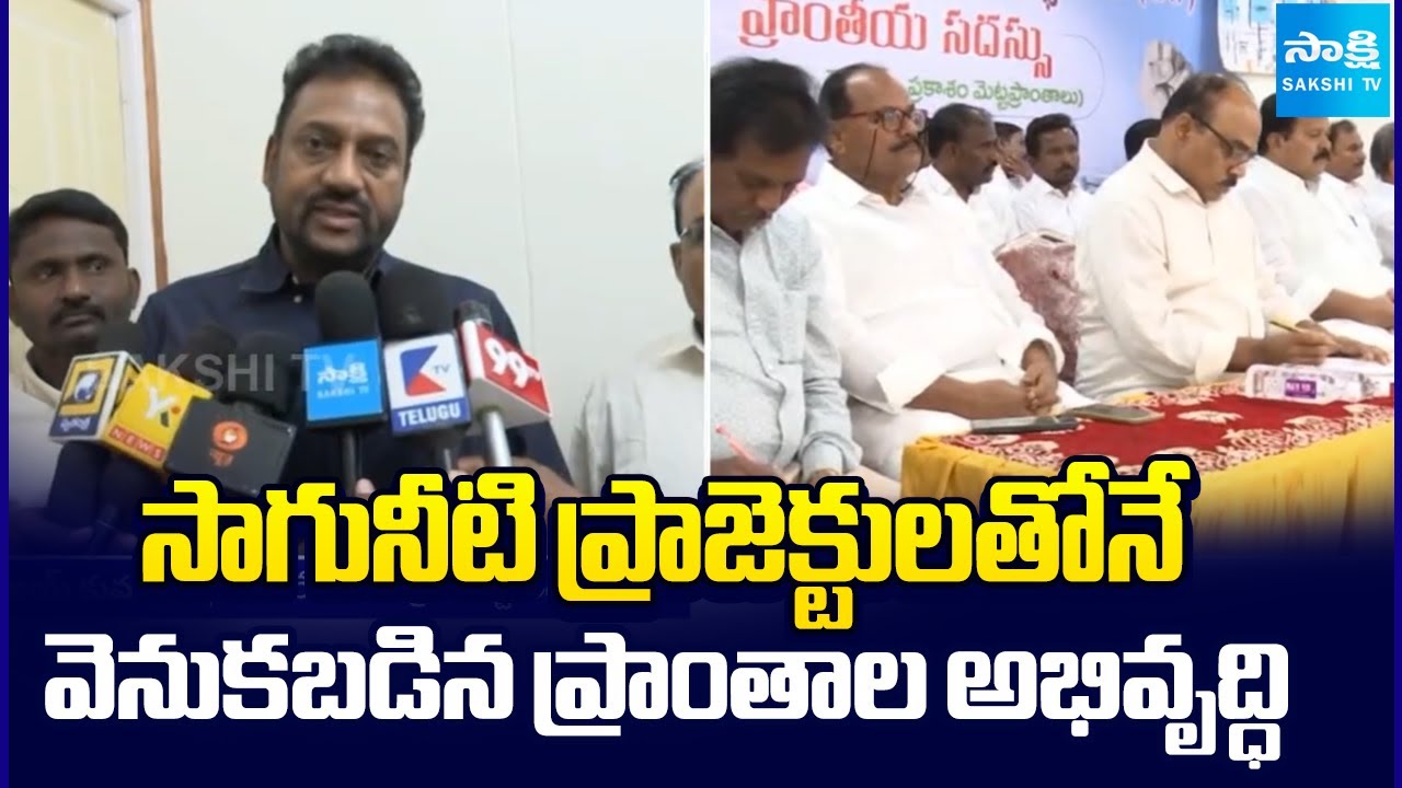 Backward Regions Development Forum on Rayalaseema Lift Irrigation Project | Sakshi TV