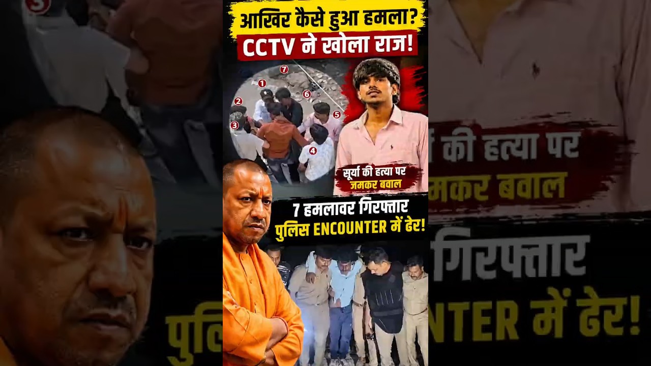 up direct encounter Yogi police#youtubeshorts #viralvideo #aivideo #police #trending