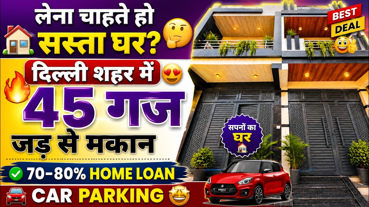 Delhi Dwarka Mor Mein 45 Gaj Ka Ghar 🏠 Sirf Kam Budget Mein || 70-80% Home Loan #inter #45gaj