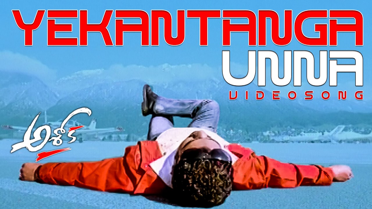 Yekantanga Video Song | ASHOK Movie | Jr  NTR , Sameera Reddy | Ganesh Videos